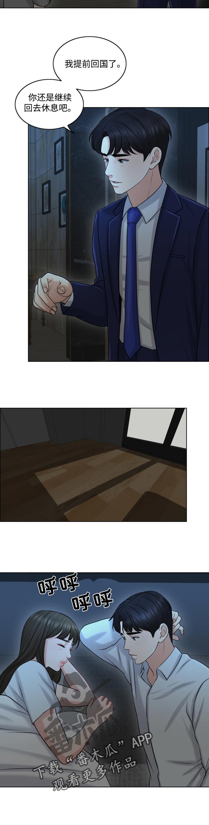 限时婚姻百度云漫画,第40章：早餐2图