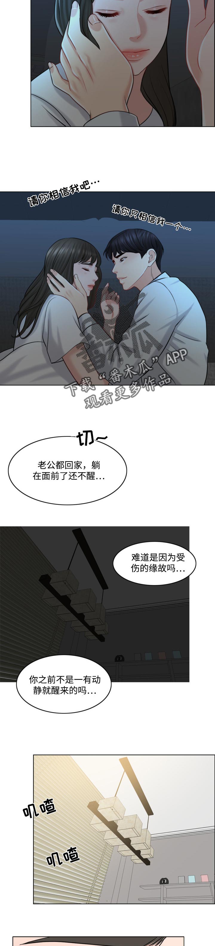 限时婚姻百度云漫画,第40章：早餐4图