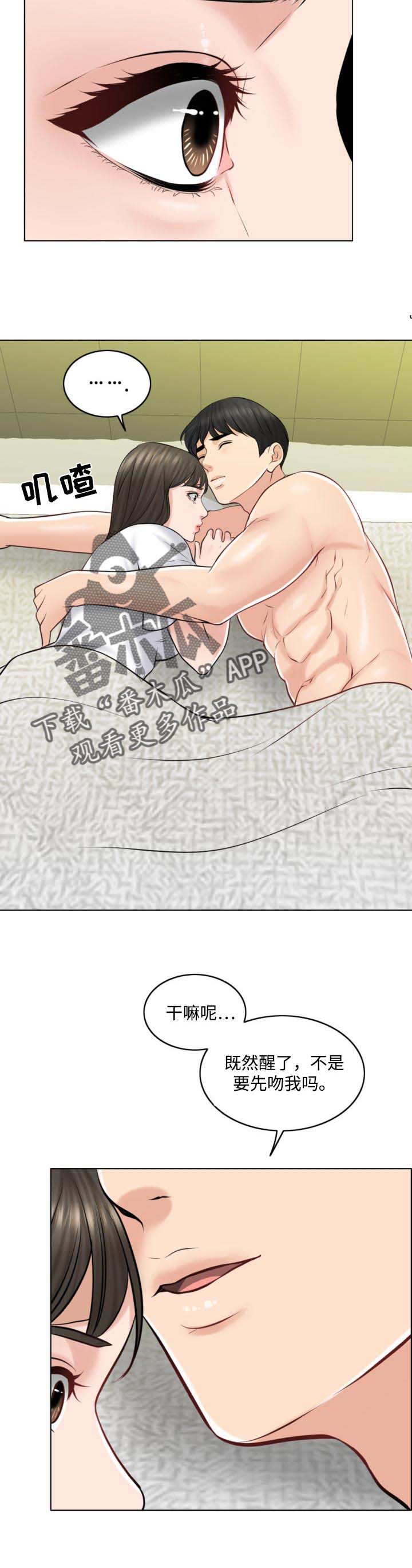 限时婚姻百度云漫画,第40章：早餐5图