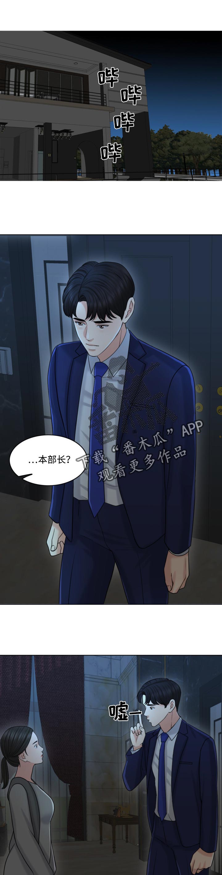 限时婚姻百度云漫画,第40章：早餐1图