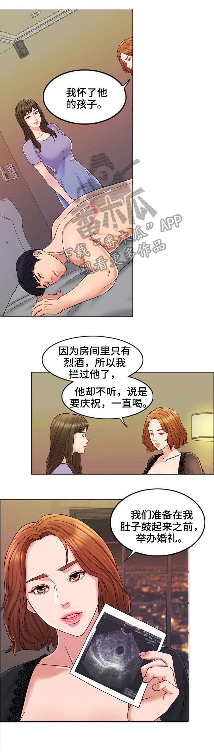 限时婚姻 小说简介漫画,第18章：黄代理2图