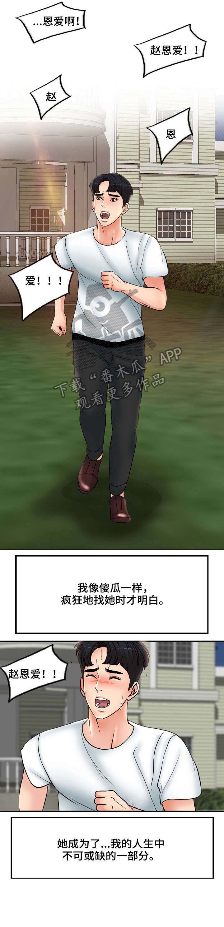 限时婚姻 小说简介漫画,第6章：离开5图