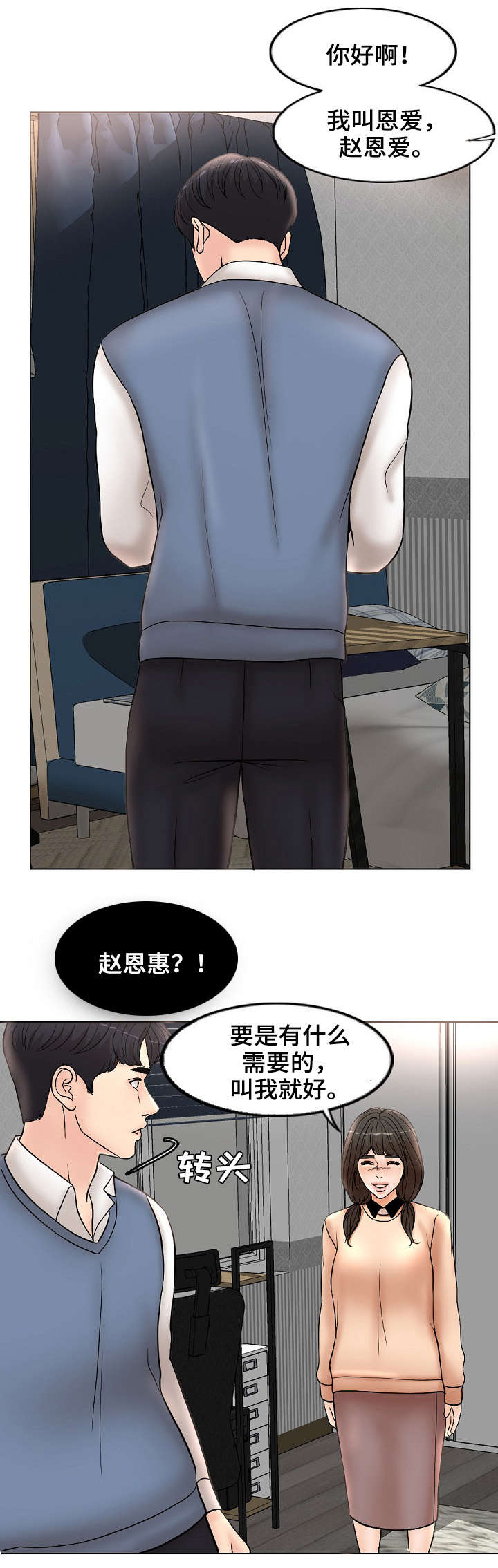 限时婚姻 小说简介漫画,第6章：离开2图