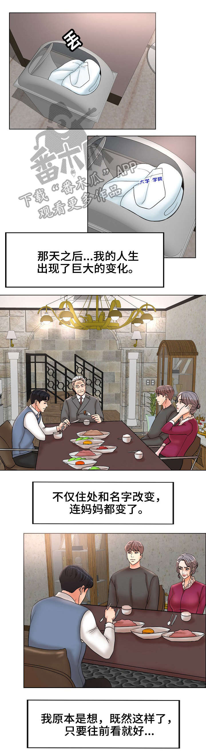 限时婚姻 小说简介漫画,第6章：离开1图