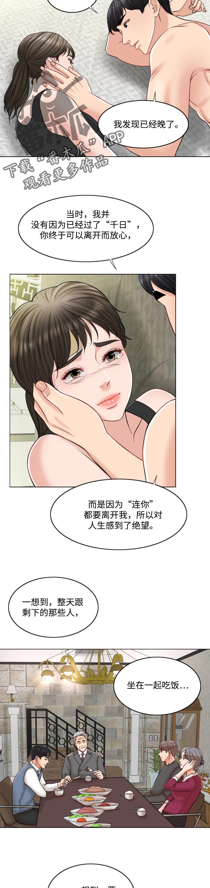 限时婚姻的纠葛免费电视剧漫画,第41章：礼物5图