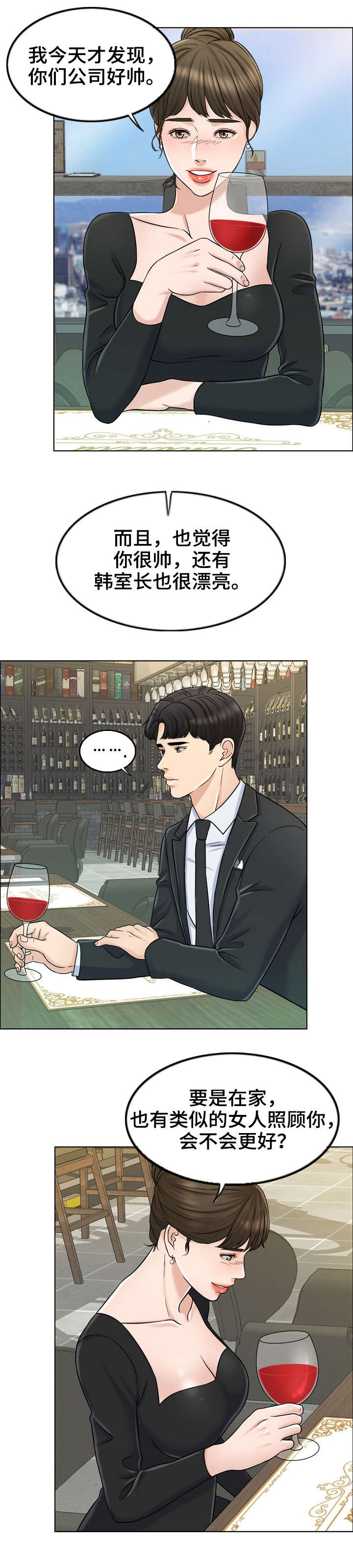 限时婚姻 小说简介漫画,第15章：找房子4图