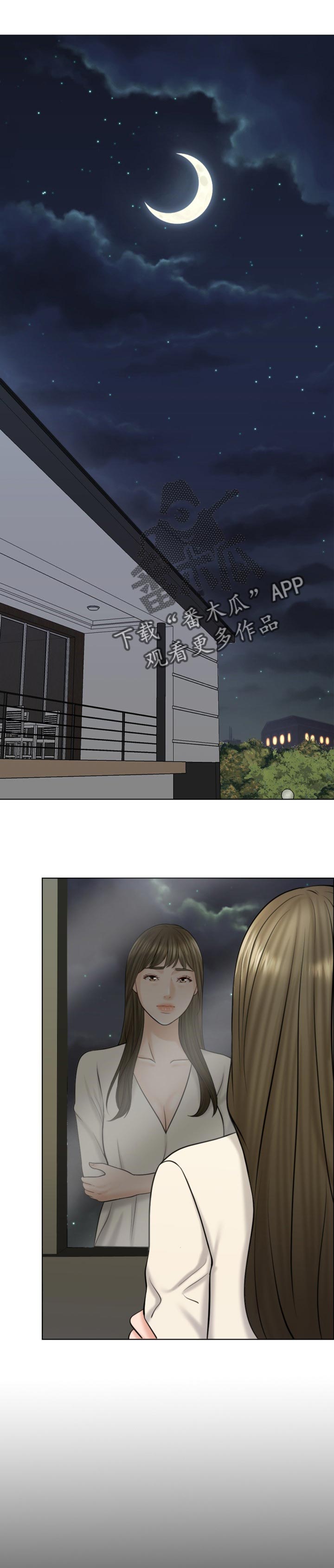 限时婚姻1v1陆屿漫画,第32章：慎重1图