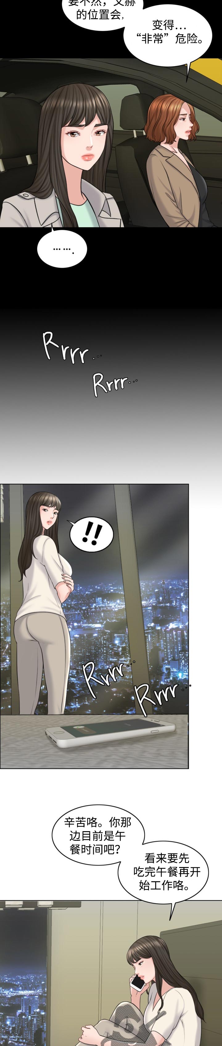 限时婚姻1v1陆屿漫画,第32章：慎重3图