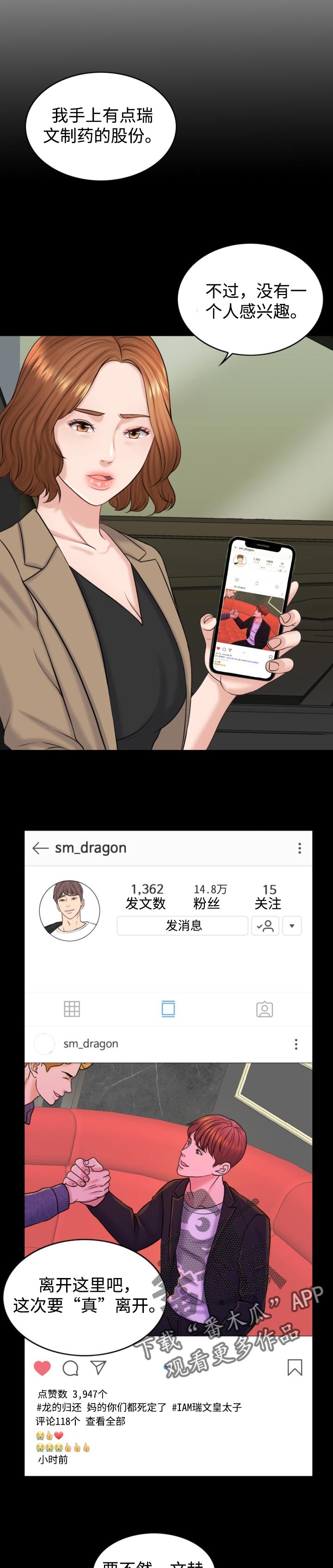 限时婚姻1v1陆屿漫画,第32章：慎重2图