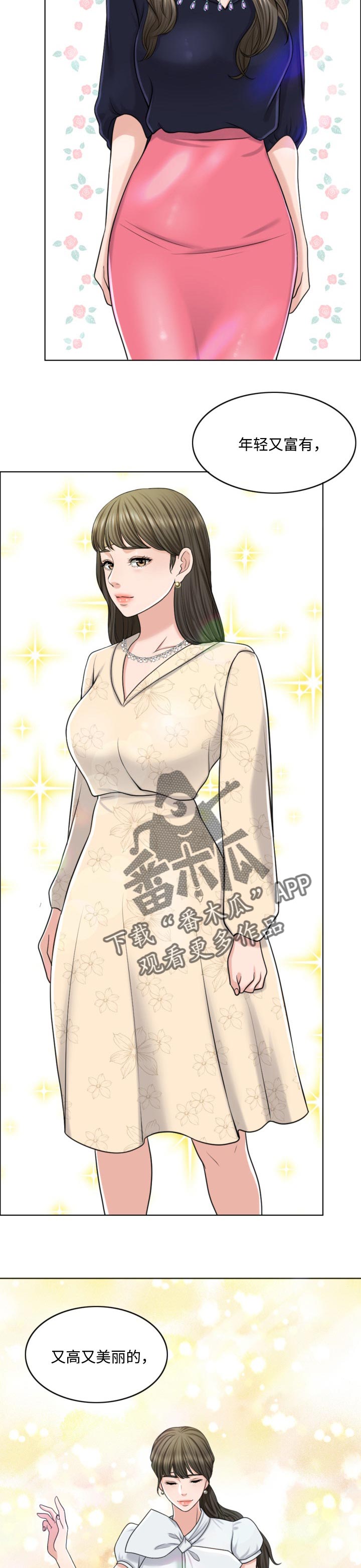 限时婚姻百度云漫画,第42章：搞垮3图