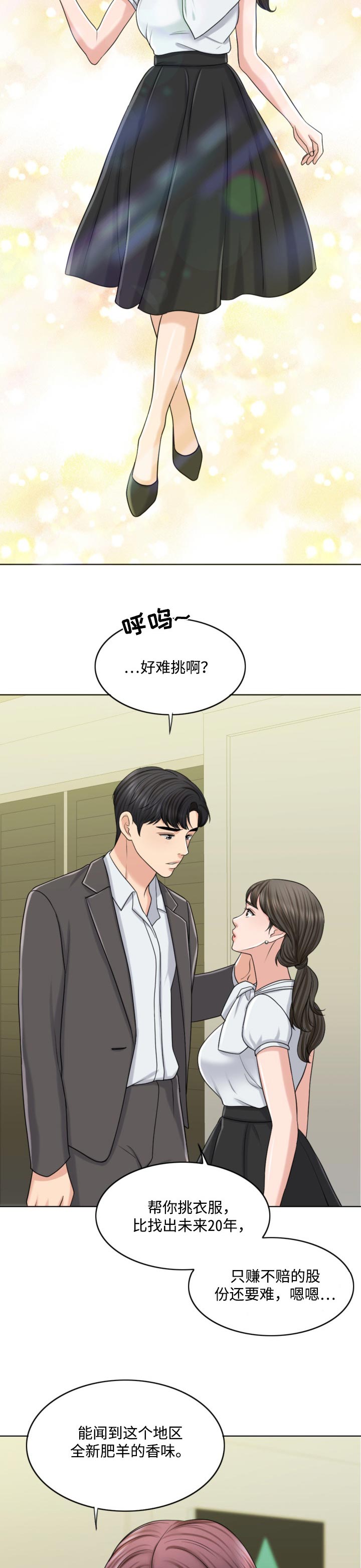 限时婚姻百度云漫画,第42章：搞垮4图