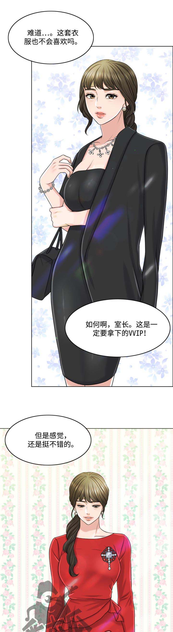 限时婚姻百度云漫画,第42章：搞垮1图