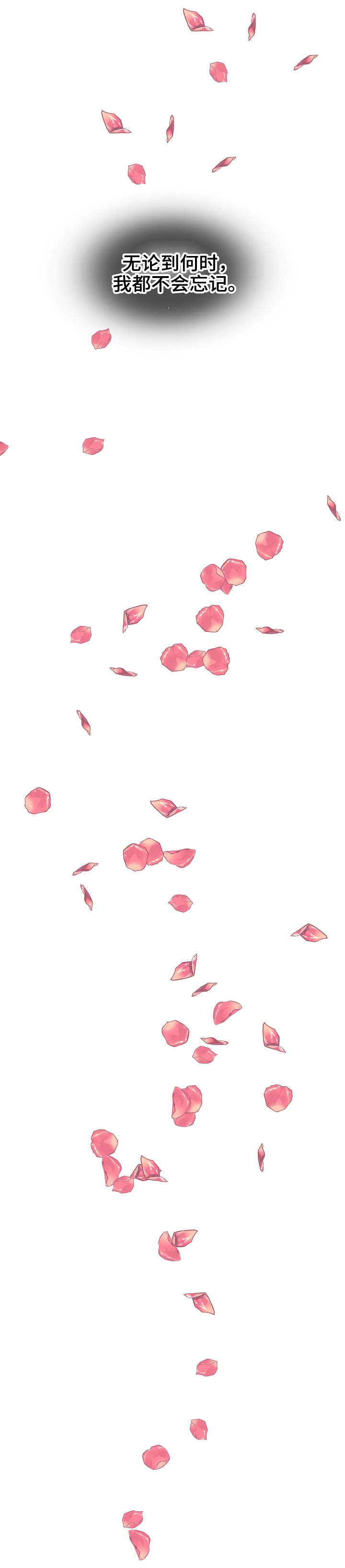 限时婚姻by漫画,第5章：春花3图