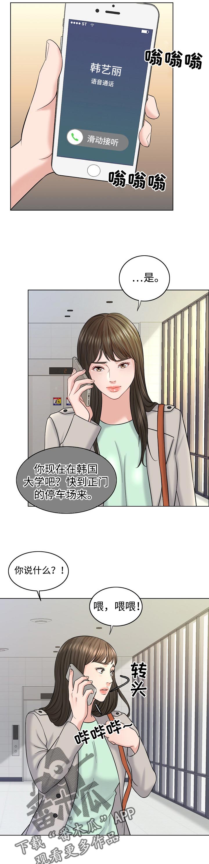 限时婚姻 小说简介漫画,第30章：提议2图
