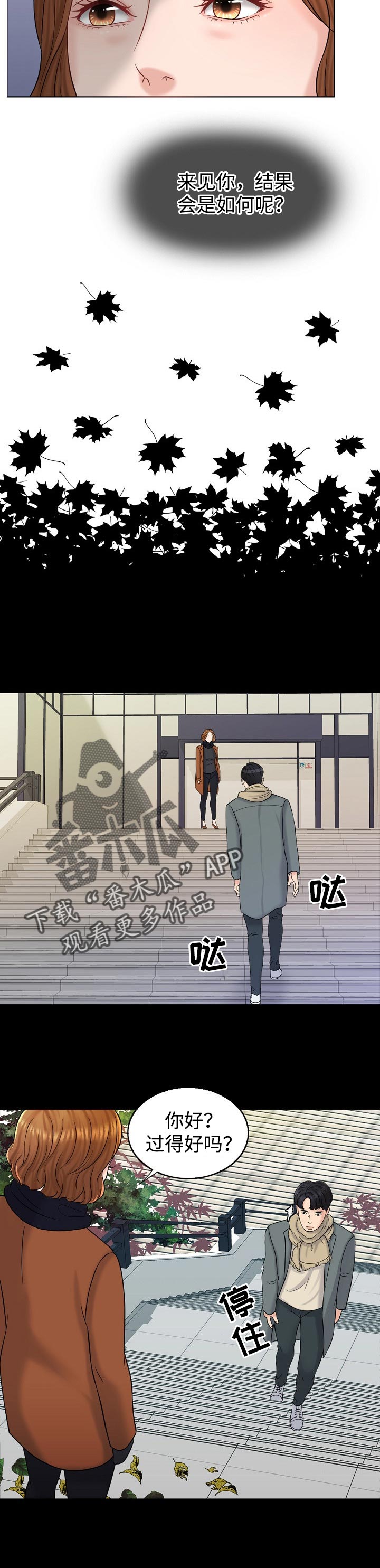 限时婚姻 小说简介漫画,第30章：提议4图