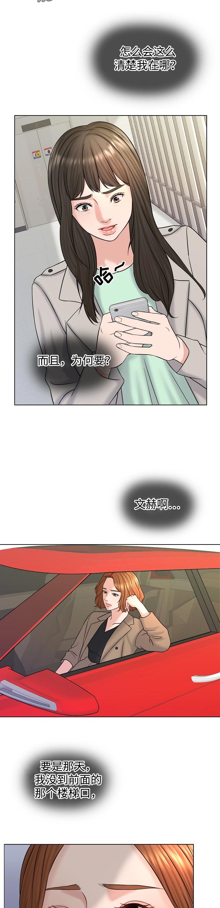 限时婚姻 小说简介漫画,第30章：提议3图