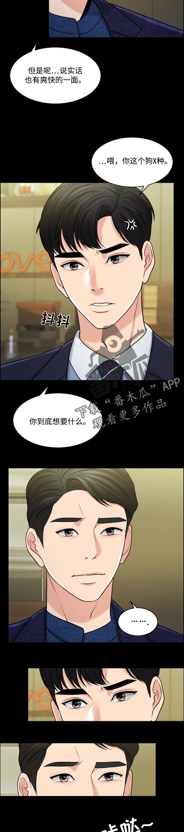 限时婚姻 小说简介漫画,第54章：现代版的灰姑娘2图