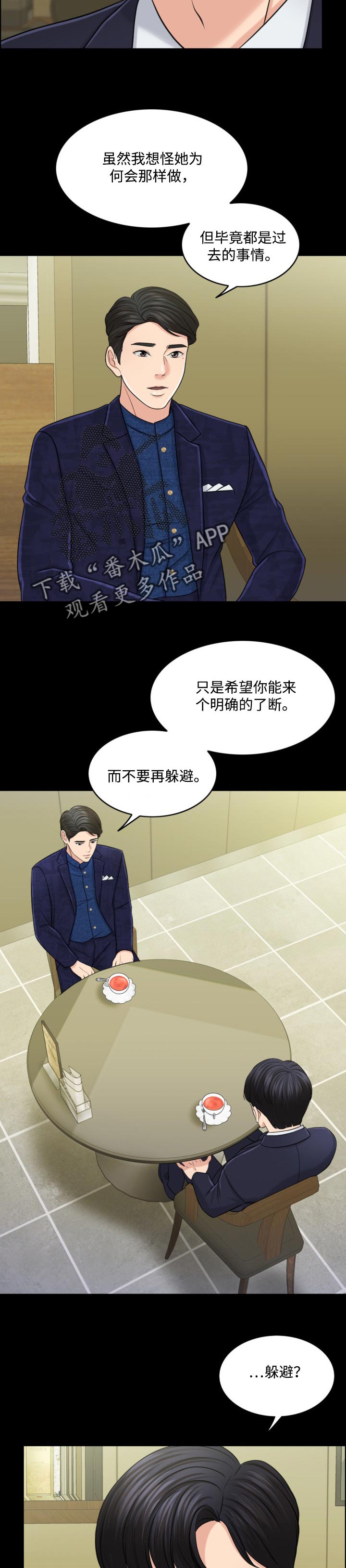 限时婚姻 小说简介漫画,第54章：现代版的灰姑娘4图