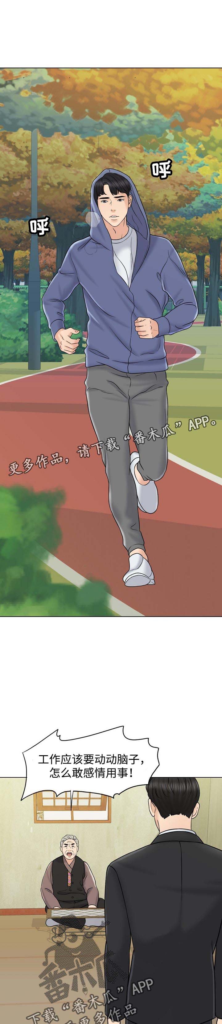 限时婚姻橘猫不胖免费阅读漫画,第26章：该做的事3图