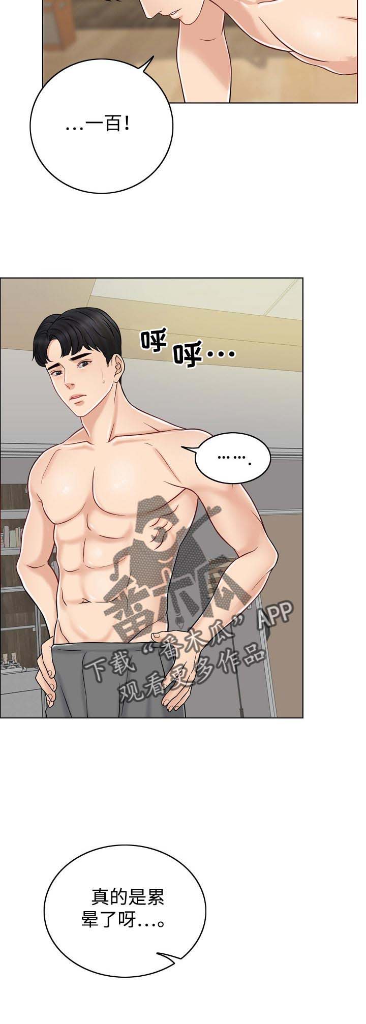 限时婚姻橘猫不胖免费阅读漫画,第26章：该做的事2图