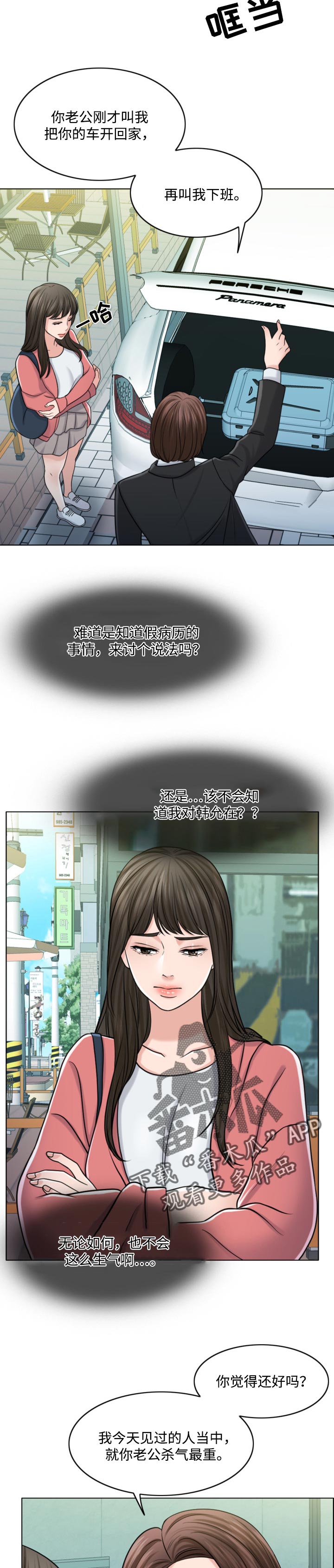 限时婚姻百度云漫画,第53章：请多保重4图