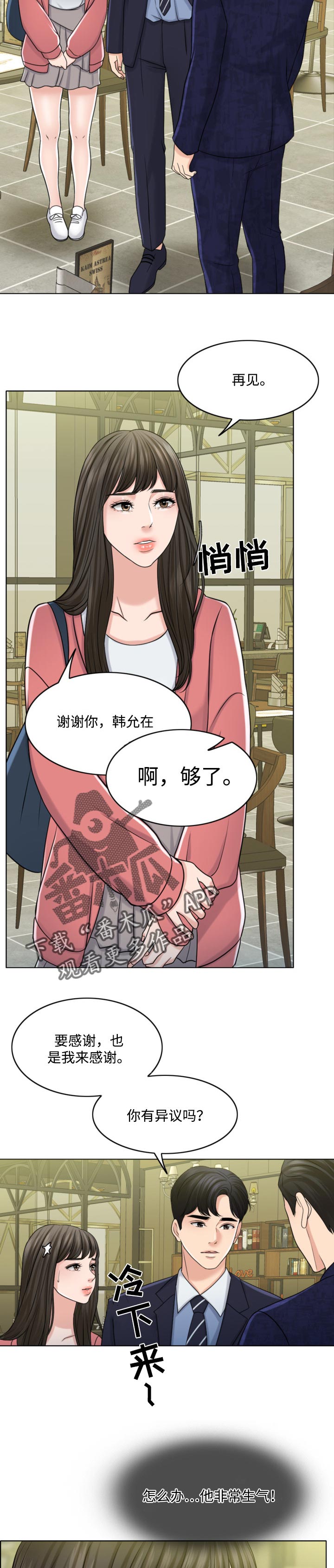 限时婚姻百度云漫画,第53章：请多保重2图