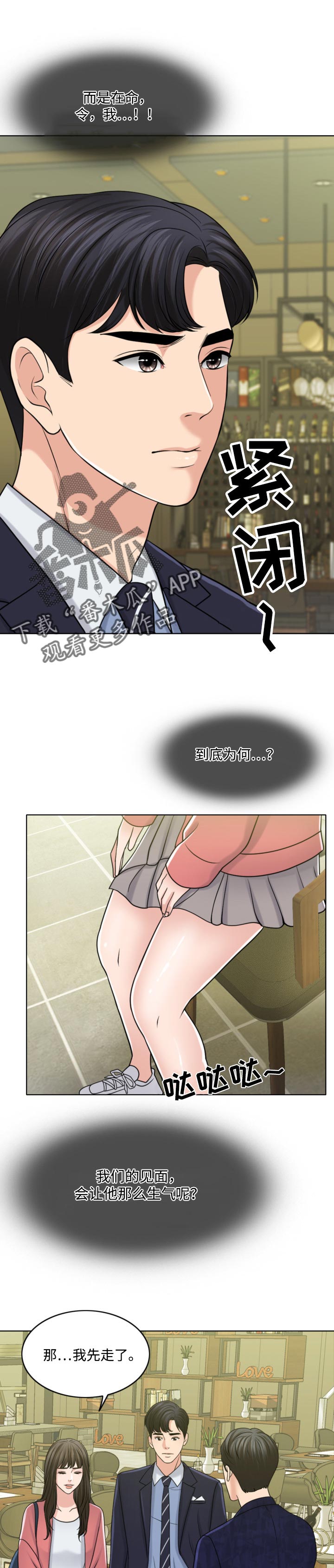 限时婚姻百度云漫画,第53章：请多保重1图