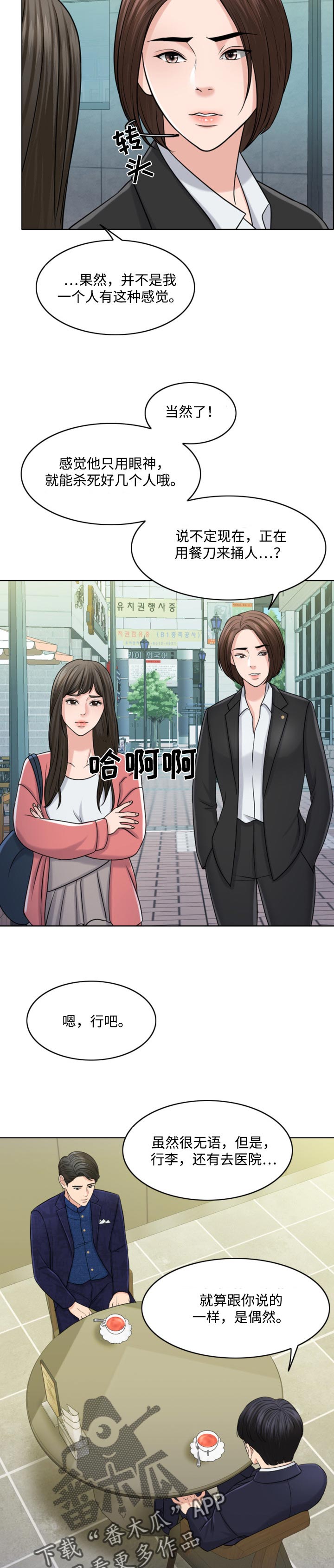 限时婚姻百度云漫画,第53章：请多保重5图
