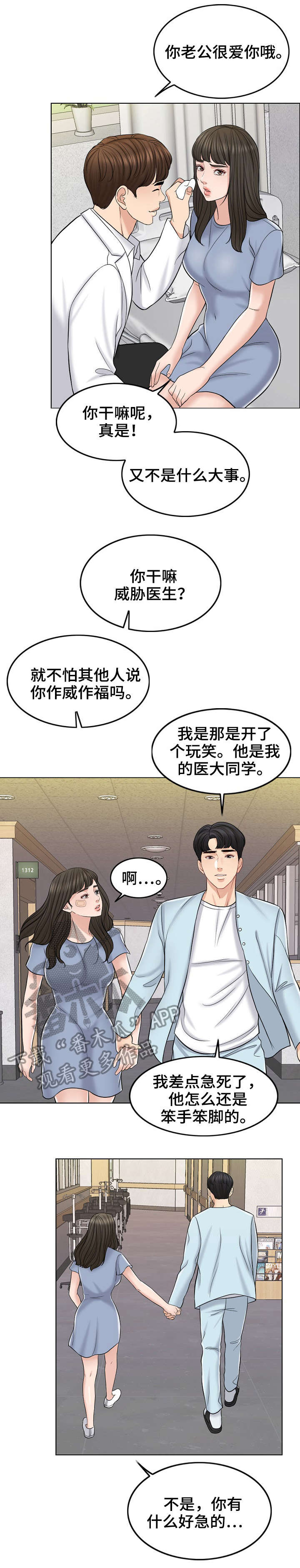 限时婚姻百度云漫画,第21章：新家1图