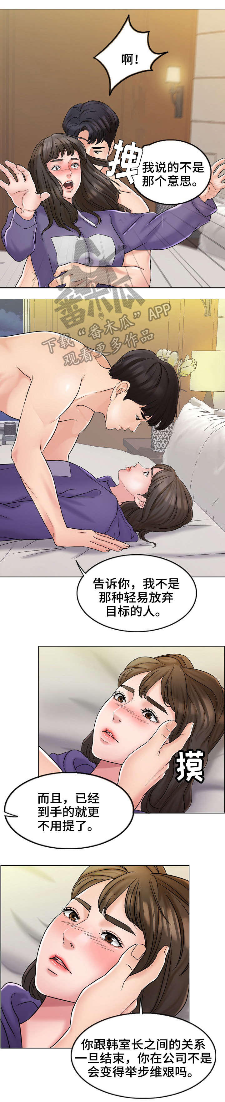限时婚姻 小说简介漫画,第11章：澄清5图