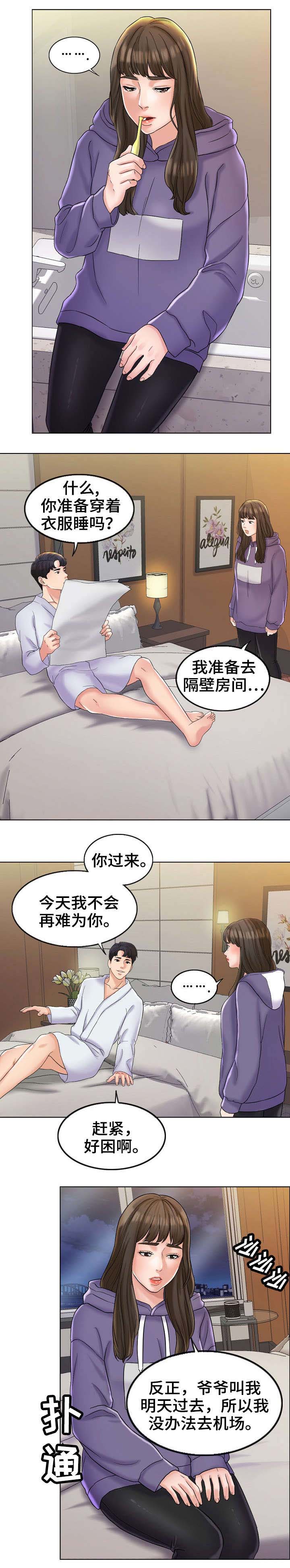 限时婚姻 小说简介漫画,第11章：澄清4图