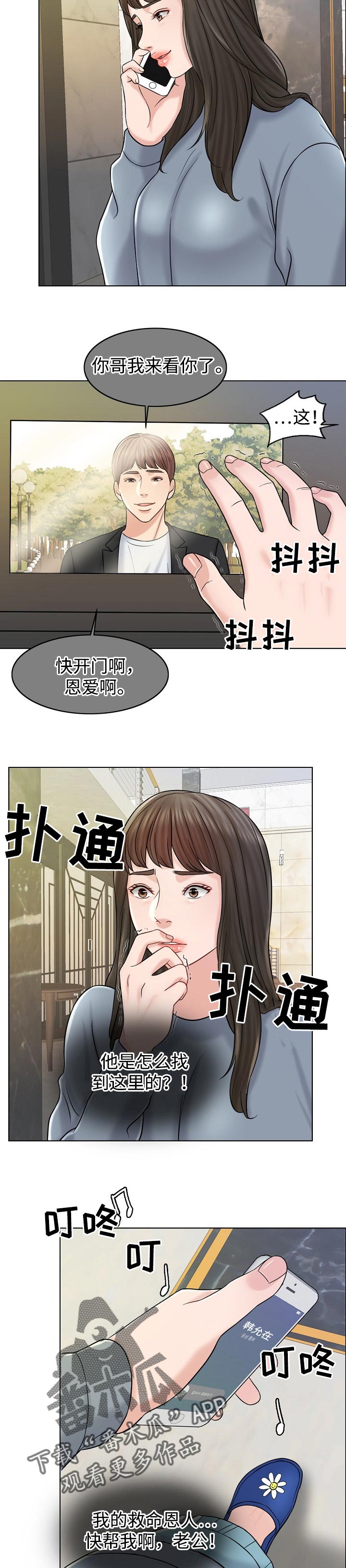 限时婚姻百度云漫画,第29章：分家5图