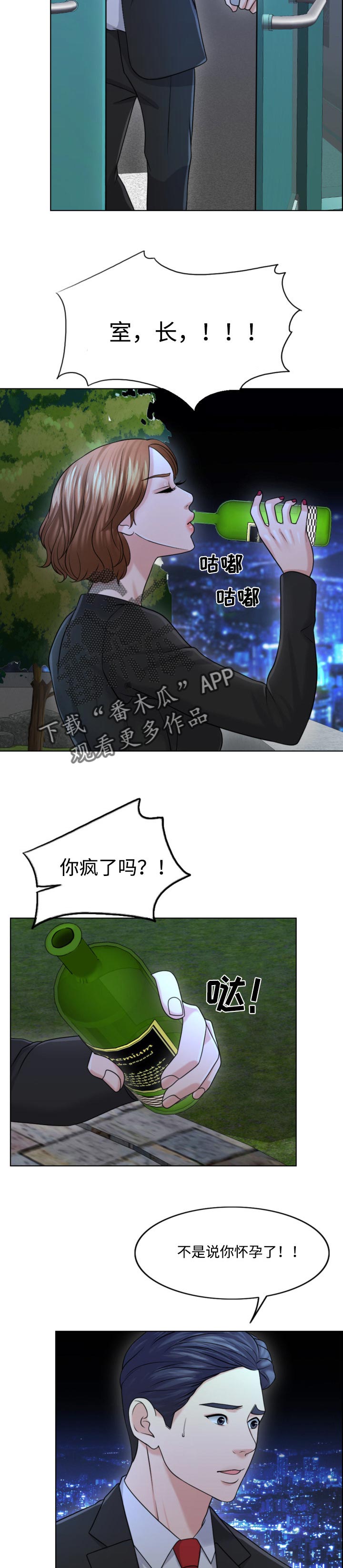 限时婚姻1v1陆屿漫画,第46章：人生的第一夫人2图