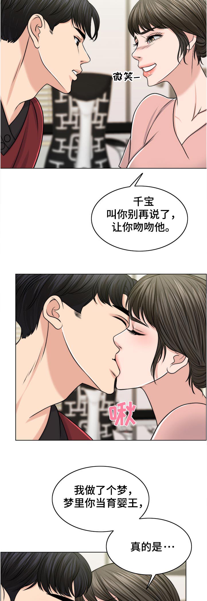 限时婚姻 小说简介漫画,第77章：希望5图