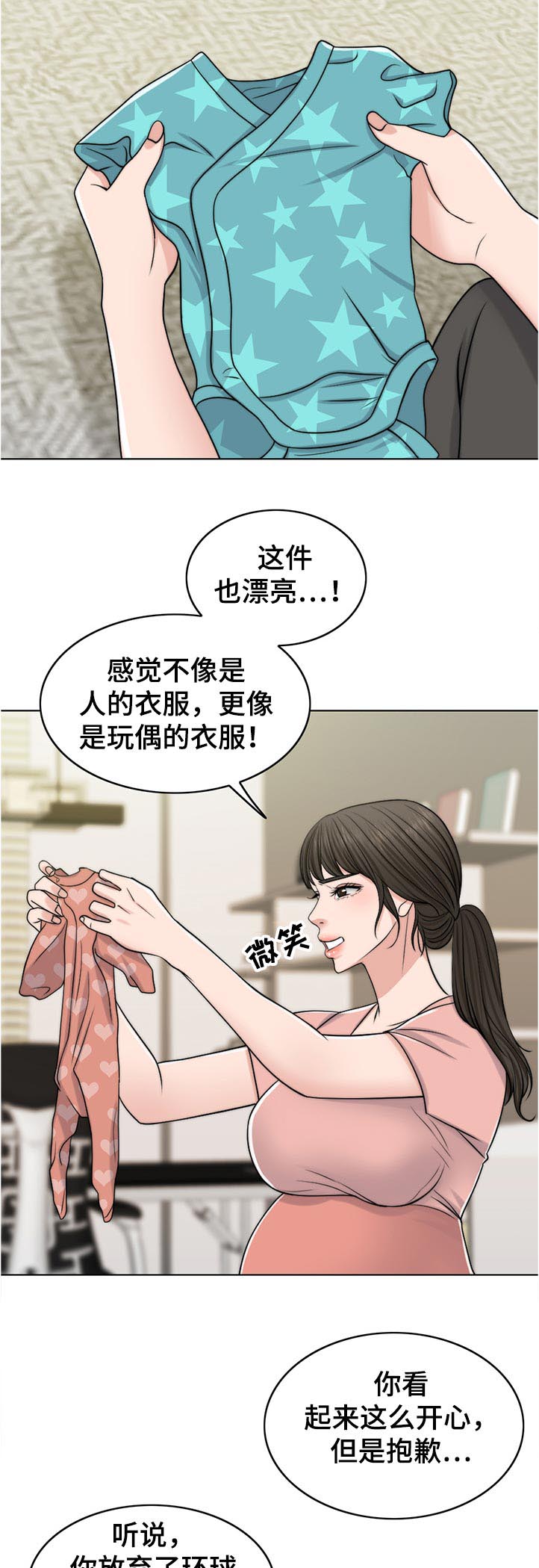 限时婚姻 小说简介漫画,第77章：希望2图