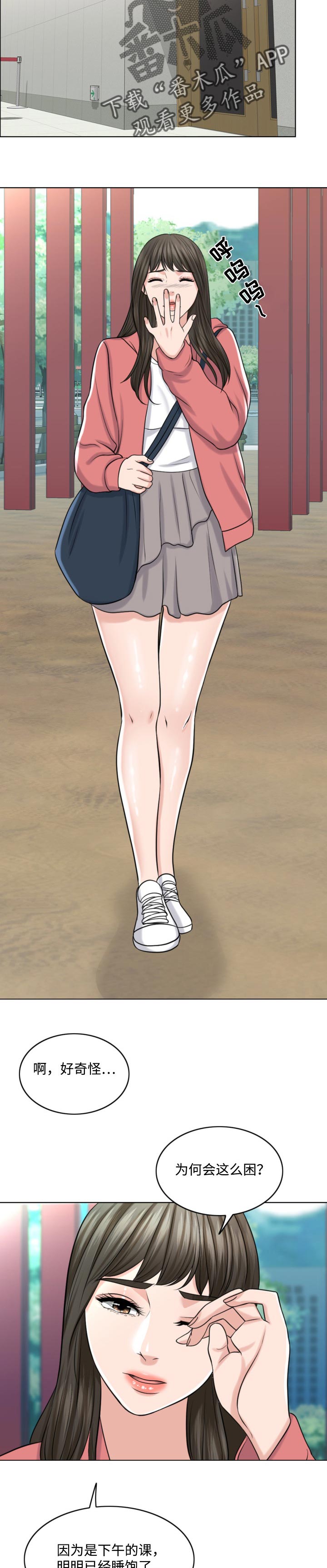 限时婚姻百度云漫画,第49章：希望是一场梦2图