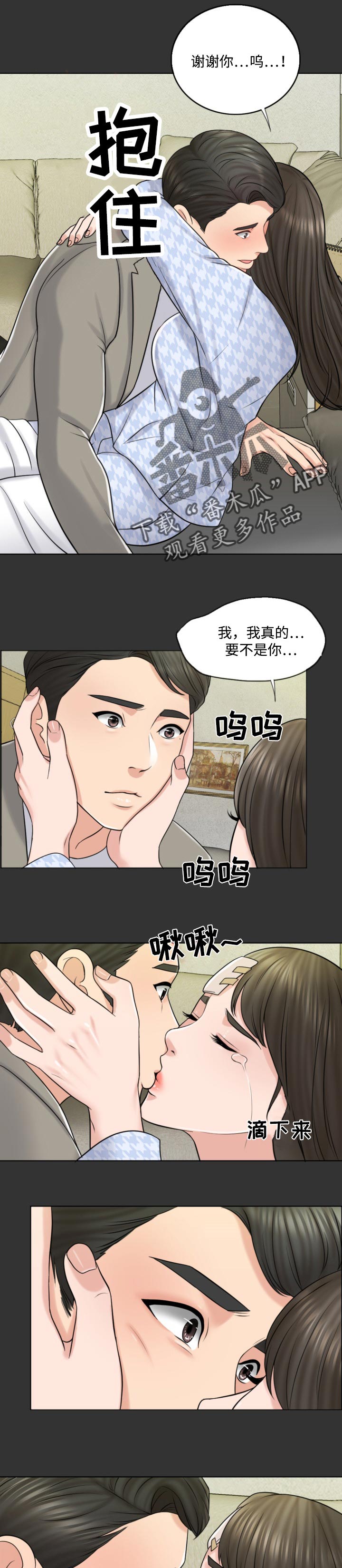 限时婚姻百度云漫画,第49章：希望是一场梦5图