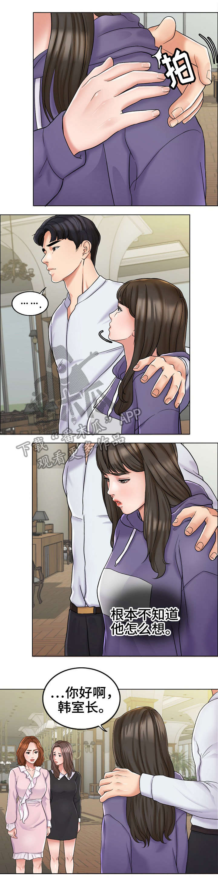 限时婚姻百度云漫画,第10章：嫉妒1图