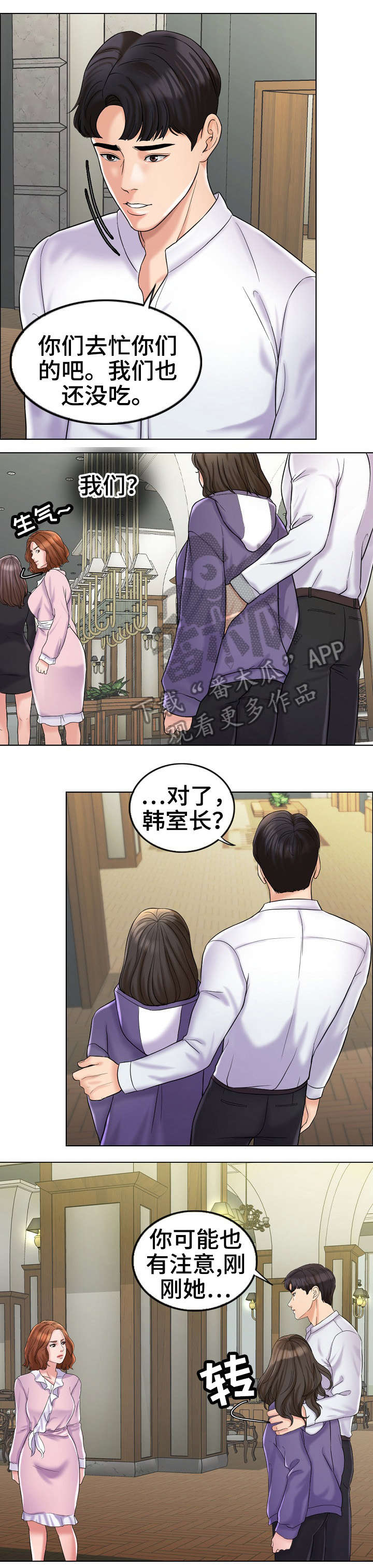 限时婚姻百度云漫画,第10章：嫉妒3图