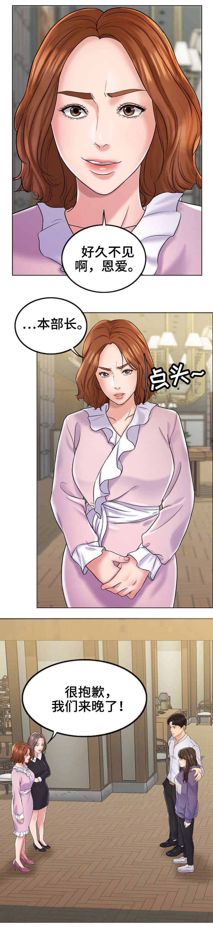 限时婚姻百度云漫画,第10章：嫉妒2图