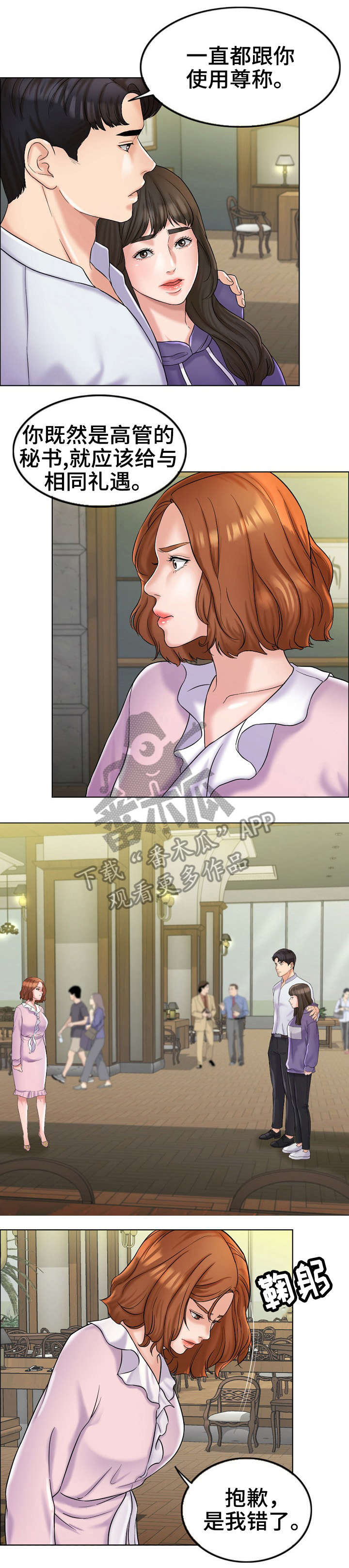 限时婚姻百度云漫画,第10章：嫉妒4图