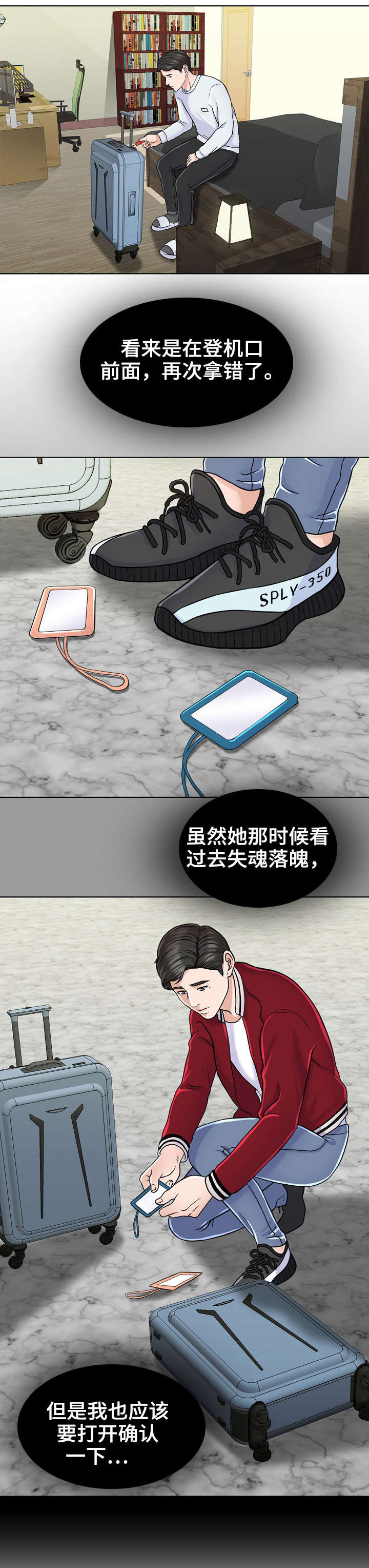 限时婚姻 小说简介漫画,第12章：娃娃3图