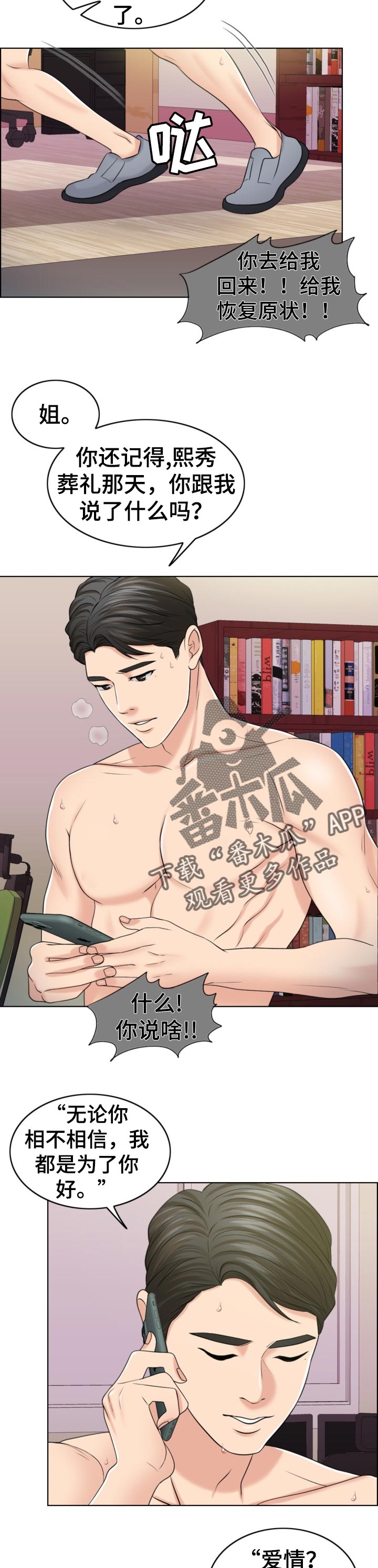 限时婚姻电影漫画,第68章：相片4图