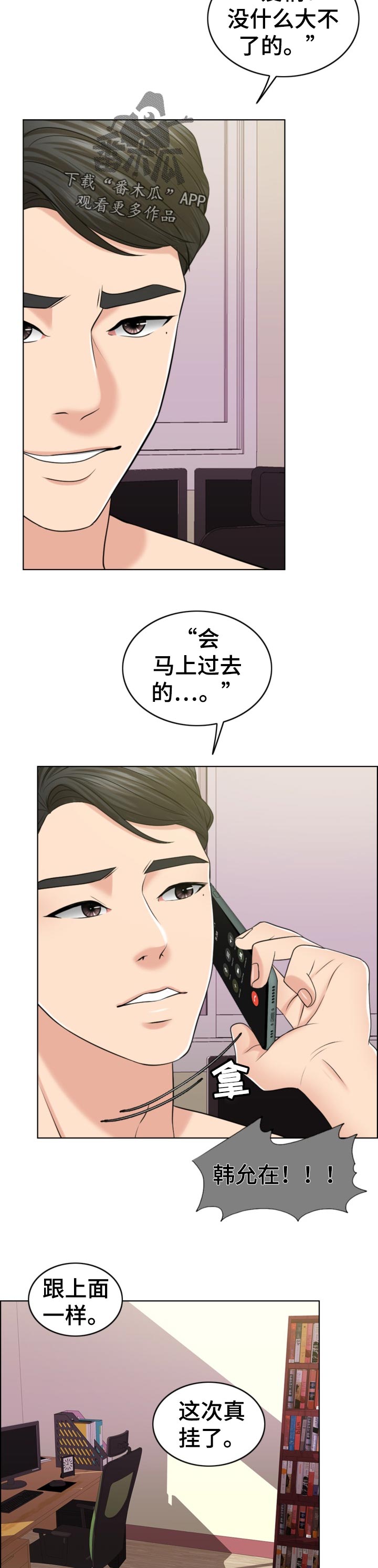 限时婚姻电影漫画,第68章：相片5图