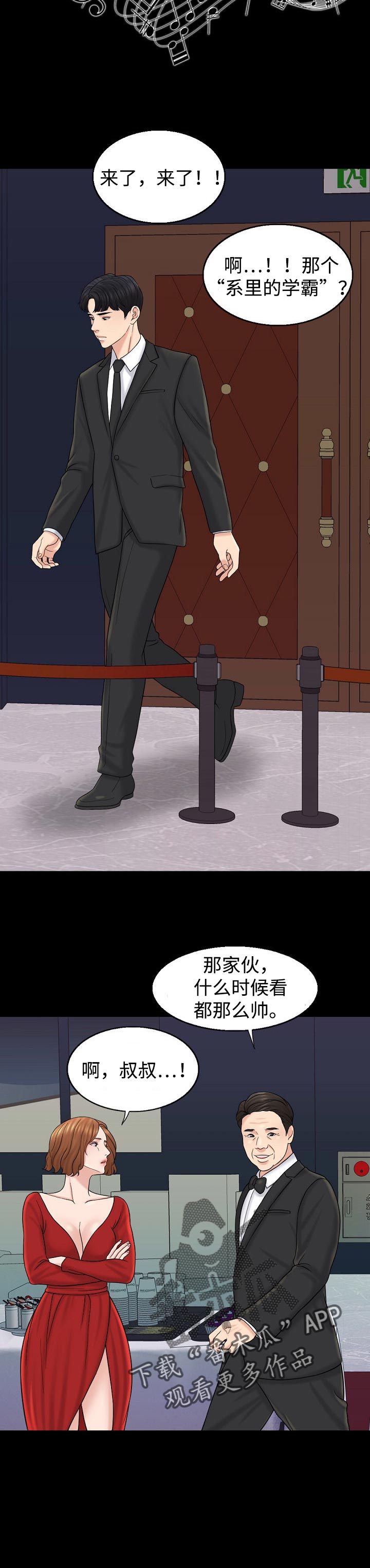 限时婚姻百度云漫画,第27章：大人物2图