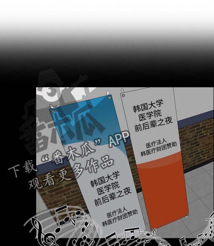 限时婚姻百度云漫画,第27章：大人物1图