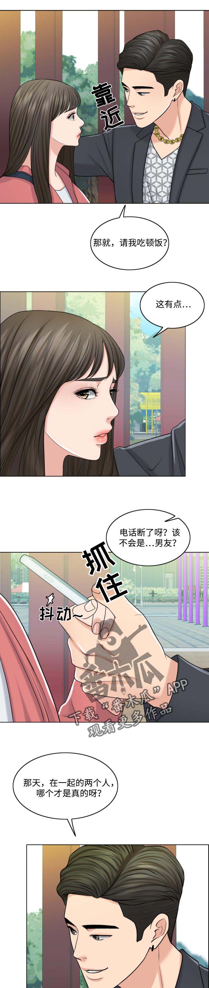 限时婚姻百度云漫画,第50章：敬酒不吃吃罚酒5图