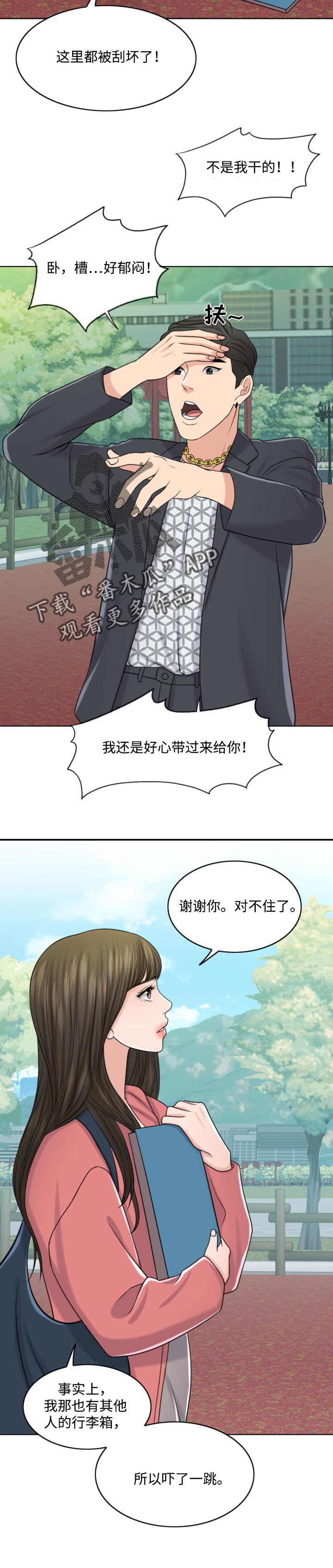 限时婚姻百度云漫画,第50章：敬酒不吃吃罚酒4图