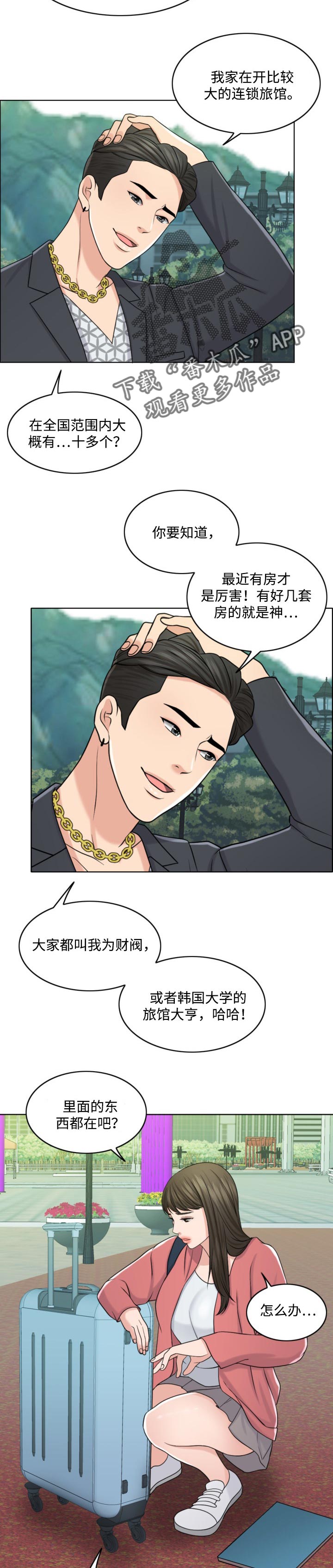 限时婚姻百度云漫画,第50章：敬酒不吃吃罚酒3图