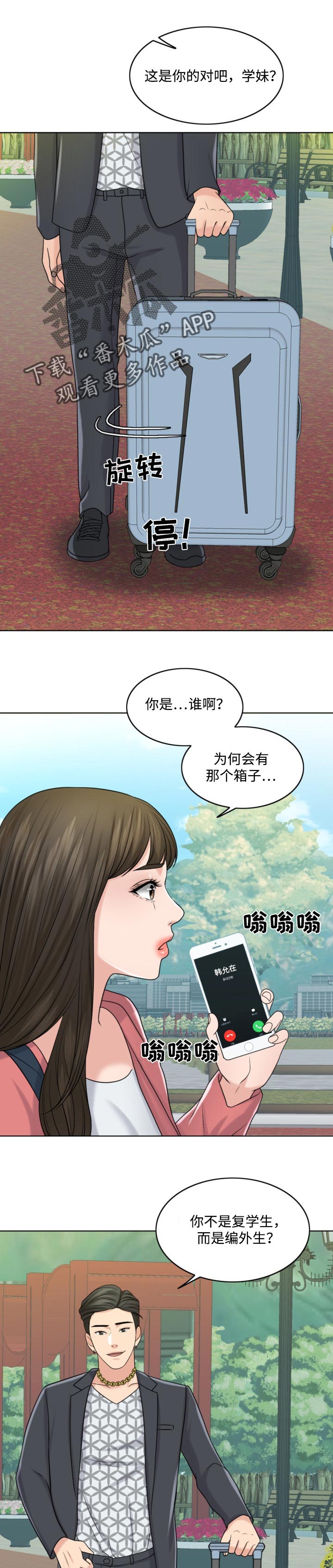 限时婚姻百度云漫画,第50章：敬酒不吃吃罚酒1图